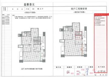 擷取範圍 page 2