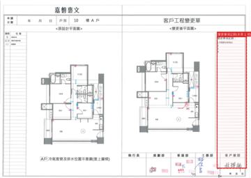 擷取範圍 page 8