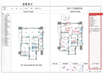 擷取範圍 page 4