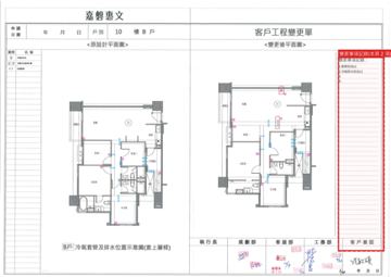 擷取範圍 page 8