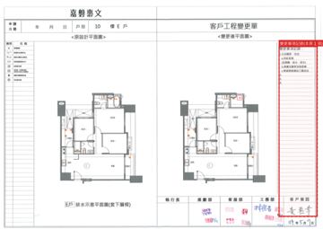擷取範圍 page 7
