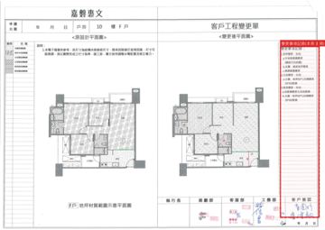擷取範圍 page 2