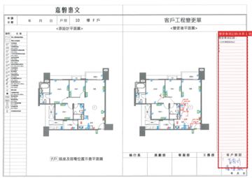 擷取範圍 page 4