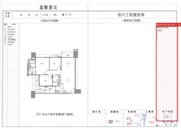 擷取範圍 page 7