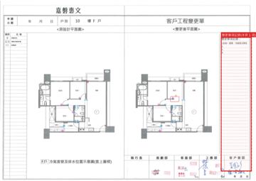 擷取範圍 page 8