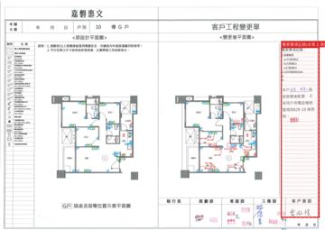 擷取範圍 page 4