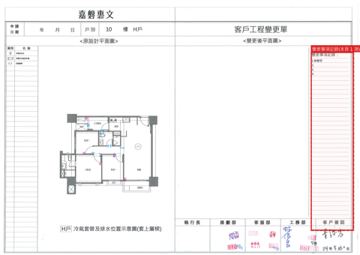 擷取範圍 page 8