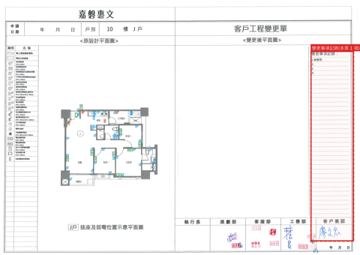 擷取範圍 page 4