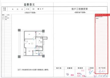 擷取範圍 page 8