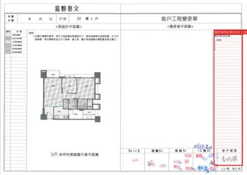 擷取範圍 page 2