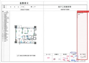 擷取範圍 page 4