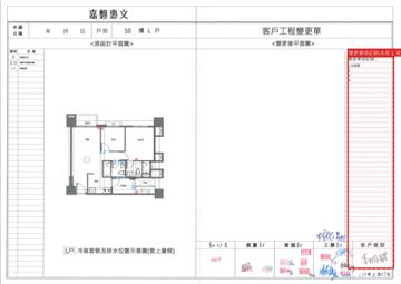 擷取範圍 page 8