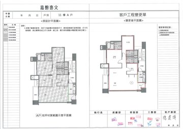 擷取範圍 page 2