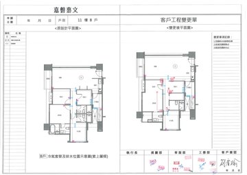 擷取範圍 page 8