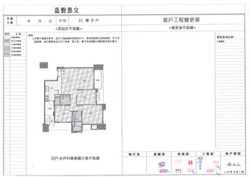 擷取範圍 page 2