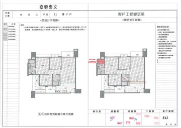 擷取範圍 page 2