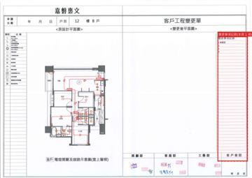 擷取範圍 page 5