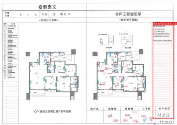 擷取範圍 page 4