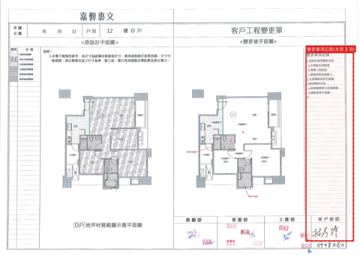 擷取範圍 page 2