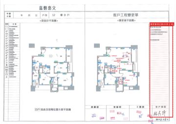 擷取範圍 page 4
