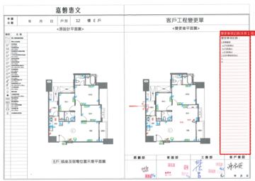 擷取範圍 page 4
