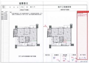 擷取範圍 page 2