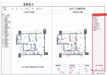擷取範圍 page 4