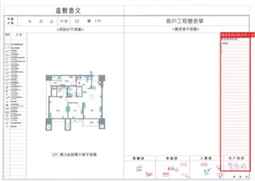 擷取範圍 page 4