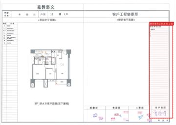 擷取範圍 page 7