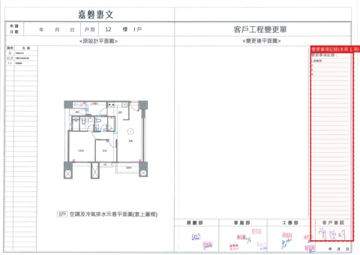 擷取範圍 page 8