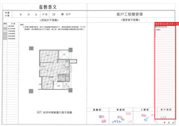 擷取範圍 page 2