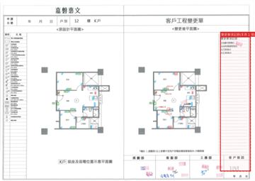 擷取範圍 page 4