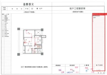 擷取範圍 page 5