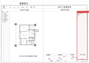 擷取範圍 page 7