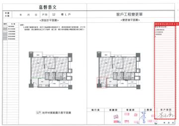擷取範圍 page 2