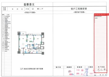 擷取範圍 page 4