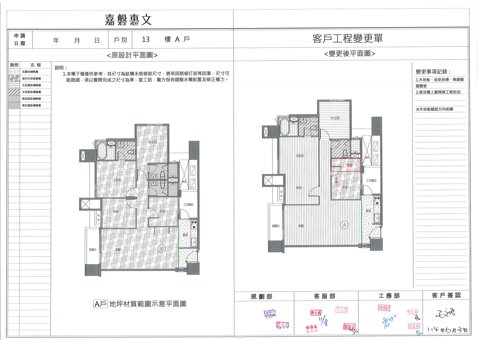 擷取範圍 page 2