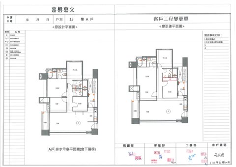 擷取範圍 page 7