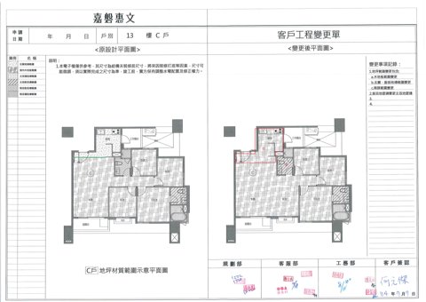 擷取範圍 page 2