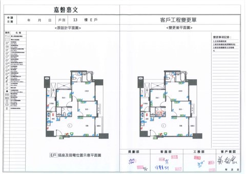 擷取範圍 page 4