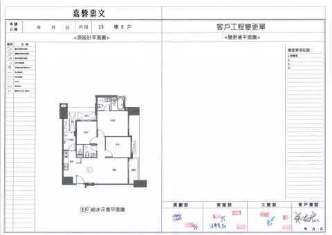 擷取範圍 page 6