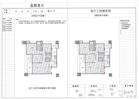 擷取範圍 page 2
