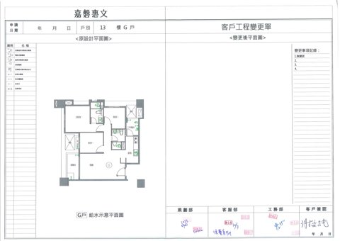 擷取範圍 page 6