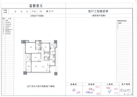 擷取範圍 page 7