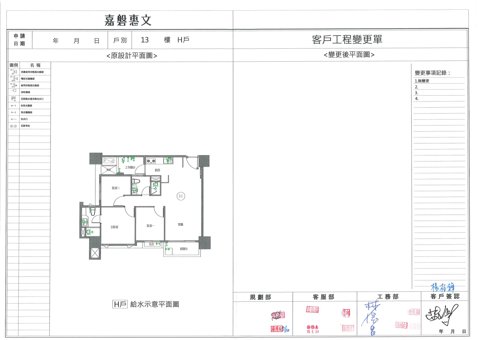 擷取範圍 page 6