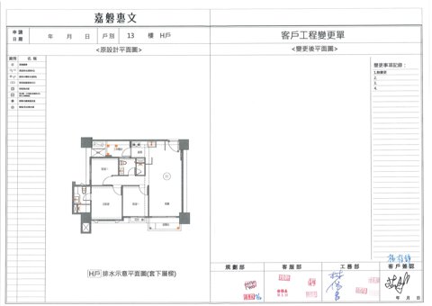 擷取範圍 page 7