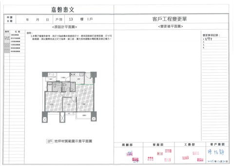 擷取範圍 page 2