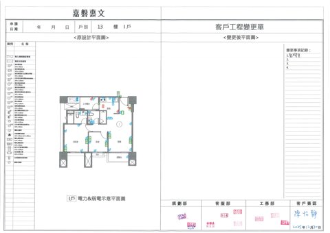 擷取範圍 page 4