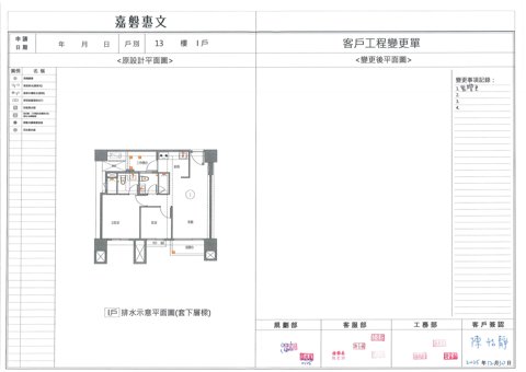 擷取範圍 page 7