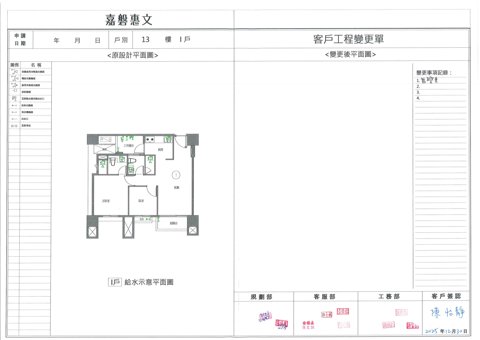 擷取範圍 page 8